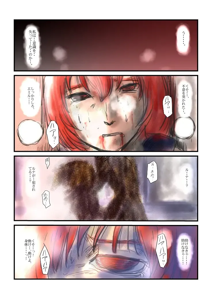 [Nyoro] Yokubou no Ejiki Fhentai - Page 18