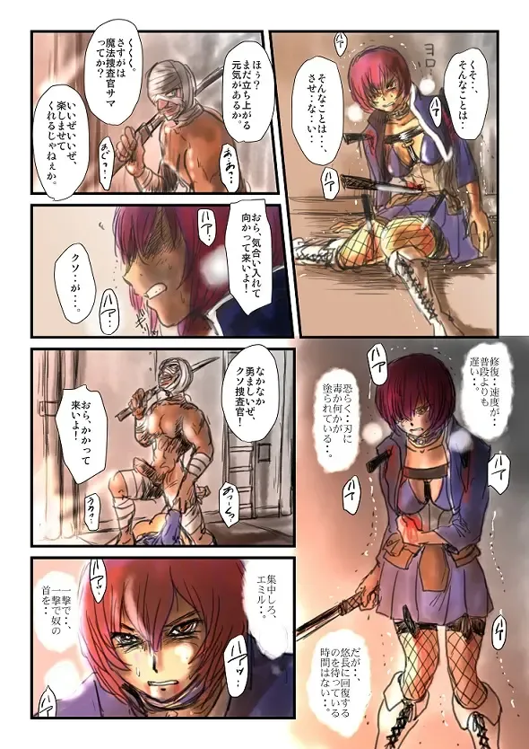 [Nyoro] Yokubou no Ejiki Fhentai - Page 22