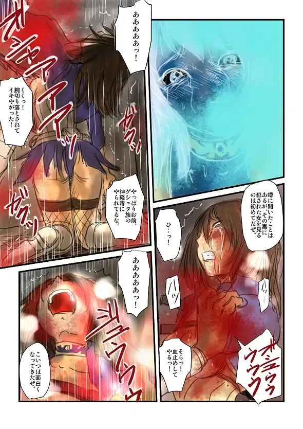 [Nyoro] Yokubou no Ejiki Fhentai - Page 28