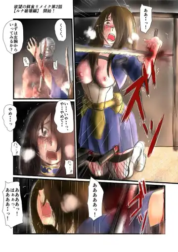 [Nyoro] Yokubou no Ejiki Fhentai - Page 129