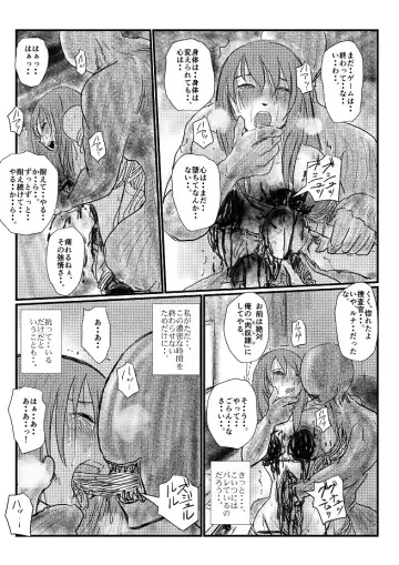 [Nyoro] Yokubou no Ejiki Fhentai - Page 81