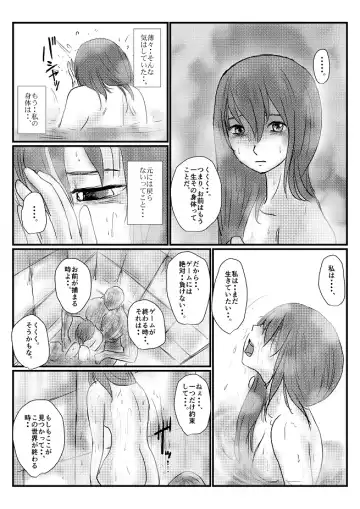 [Nyoro] Yokubou no Ejiki Fhentai - Page 85