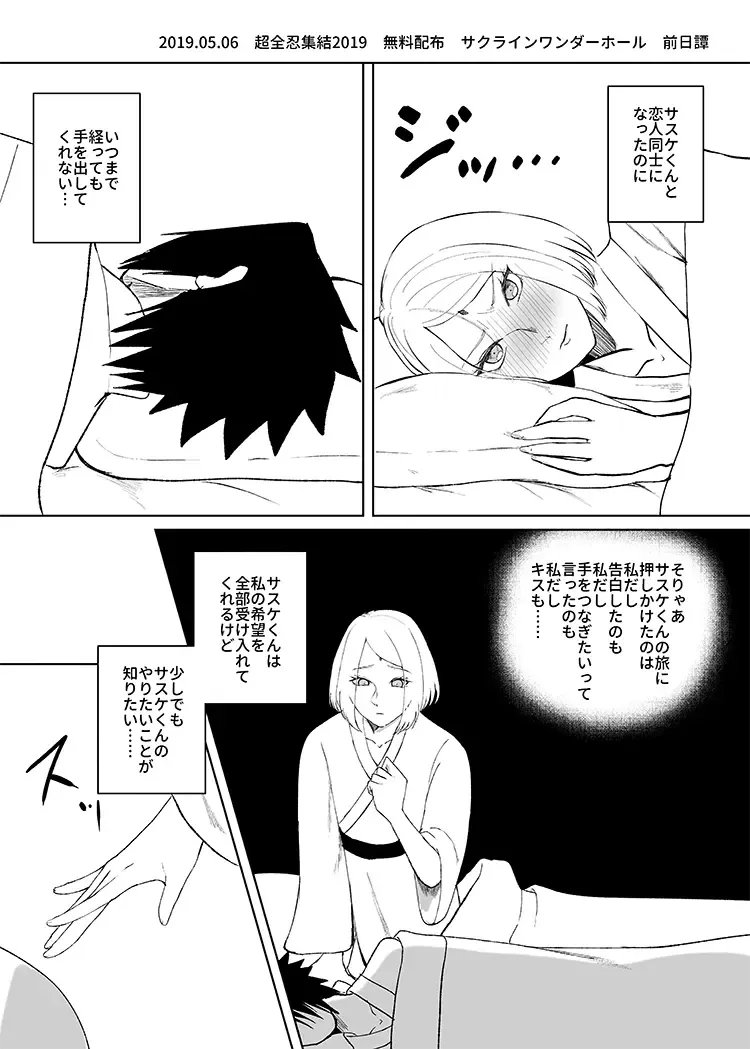 [Dara] Chou Zennin Muhai Fhentai.net - Page 1