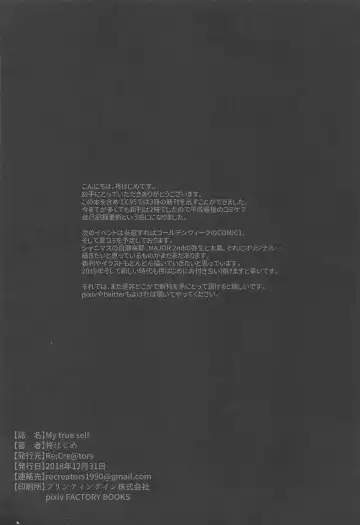 [Hiiragi Hajime] My true self Fhentai - Page 25