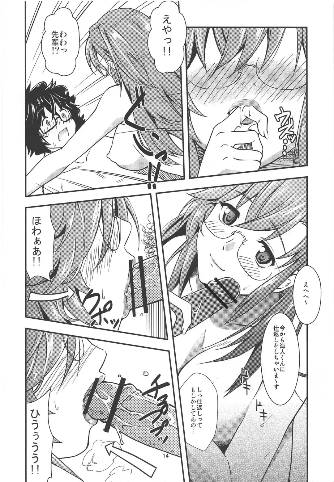 [Sakagami Umi] Tsukiiro Nostalgia Fhentai - Page 15