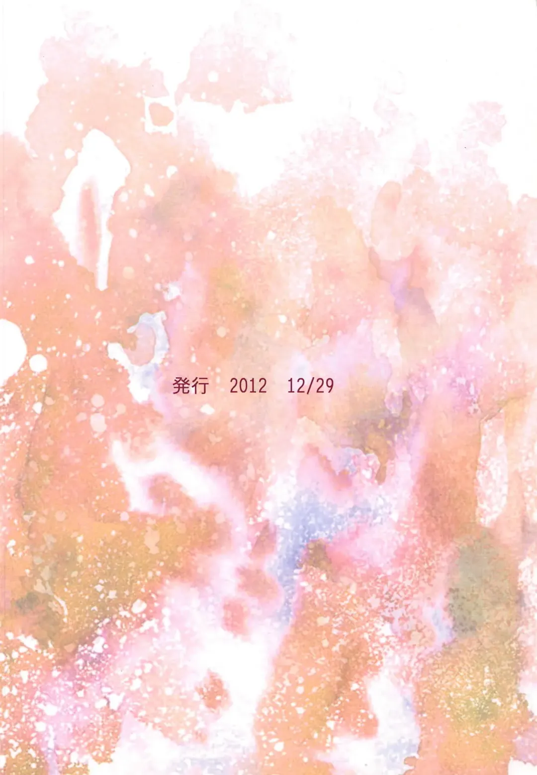 [Sakagami Umi] Tsukiiro Nostalgia Fhentai - Page 28