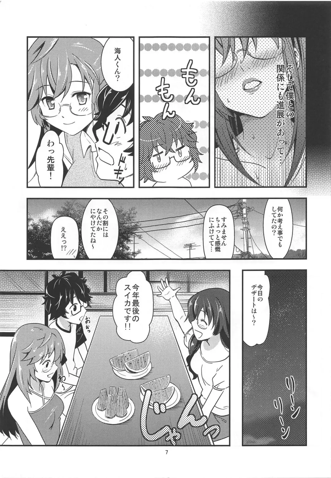 [Sakagami Umi] Tsukiiro Nostalgia Fhentai - Page 8