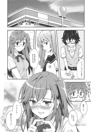 [Sakagami Umi] Tsukiiro Nostalgia Fhentai - Page 4