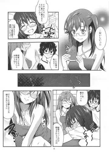 [Sakagami Umi] Tsukiiro Nostalgia Fhentai - Page 9