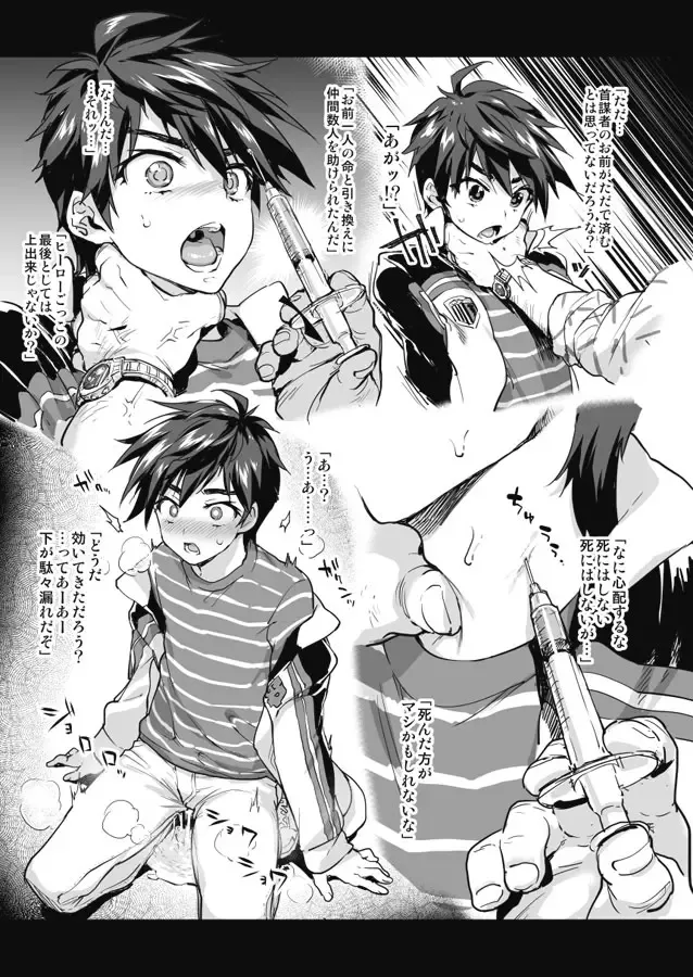 [Mucha] Zero-kun wa Kimeseku nanka ni Zettai Makenai Hon Fhentai - Page 3