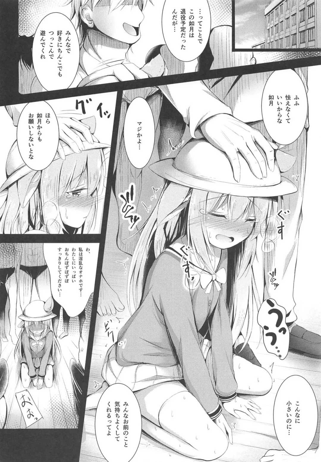 [Ponpon] Kisaragi-chan no Junan Fhentai - Page 15