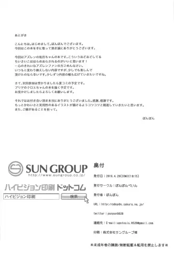 [Ponpon] Kisaragi-chan no Junan Fhentai - Page 21