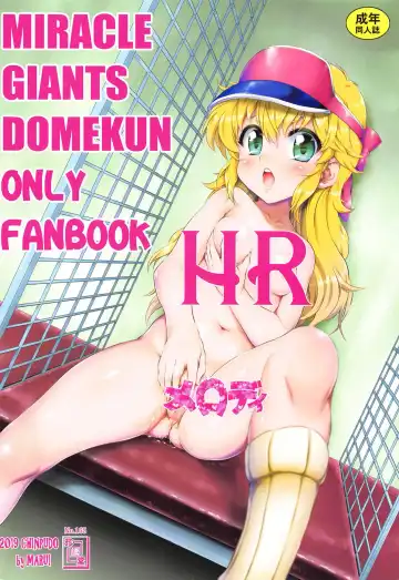 [Marui] HR Melody Fhentai - Page 26