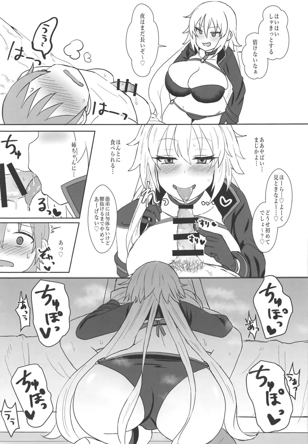 [Mizore] Jeanne Alter no Cosplay Tsuide ni XXX Suru Ane Fhentai.net - Page 12