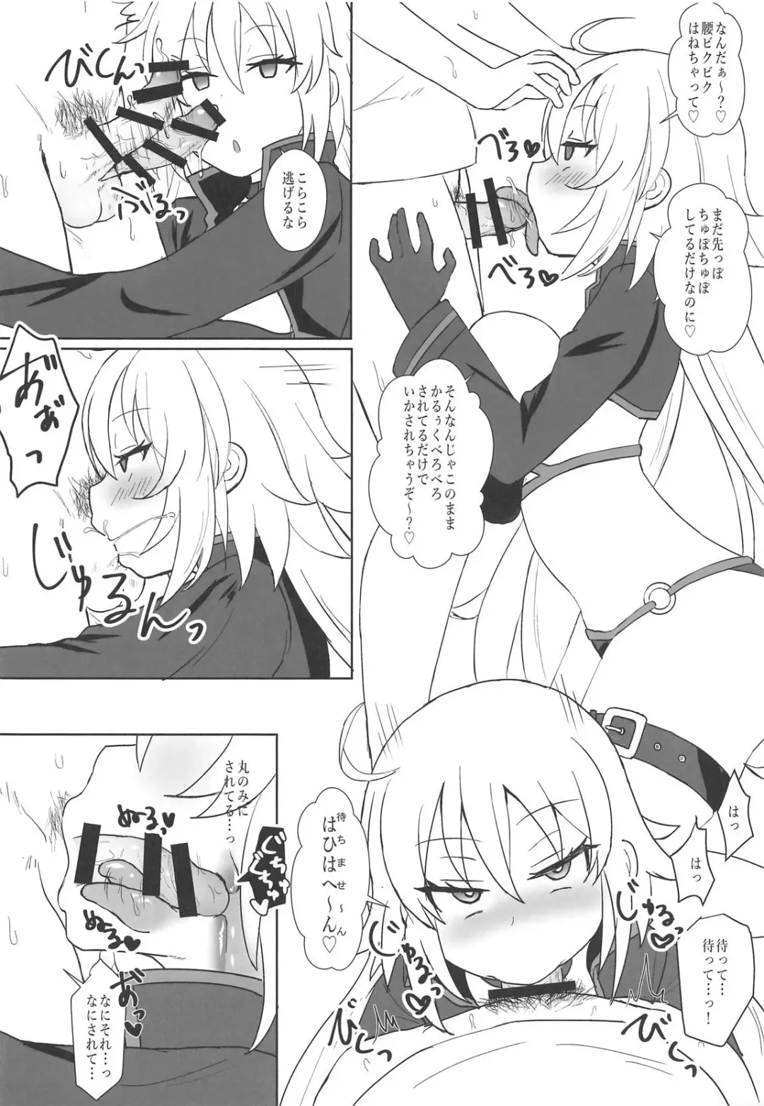 [Mizore] Jeanne Alter no Cosplay Tsuide ni XXX Suru Ane Fhentai.net - Page 13