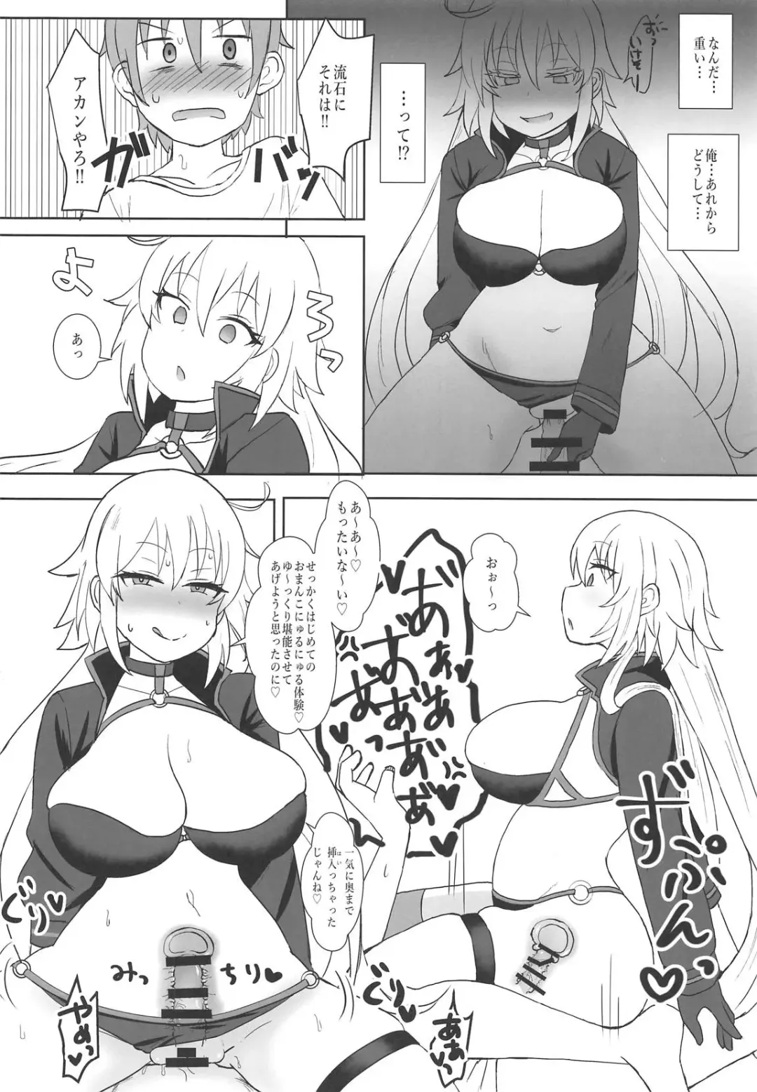 [Mizore] Jeanne Alter no Cosplay Tsuide ni XXX Suru Ane Fhentai.net - Page 15