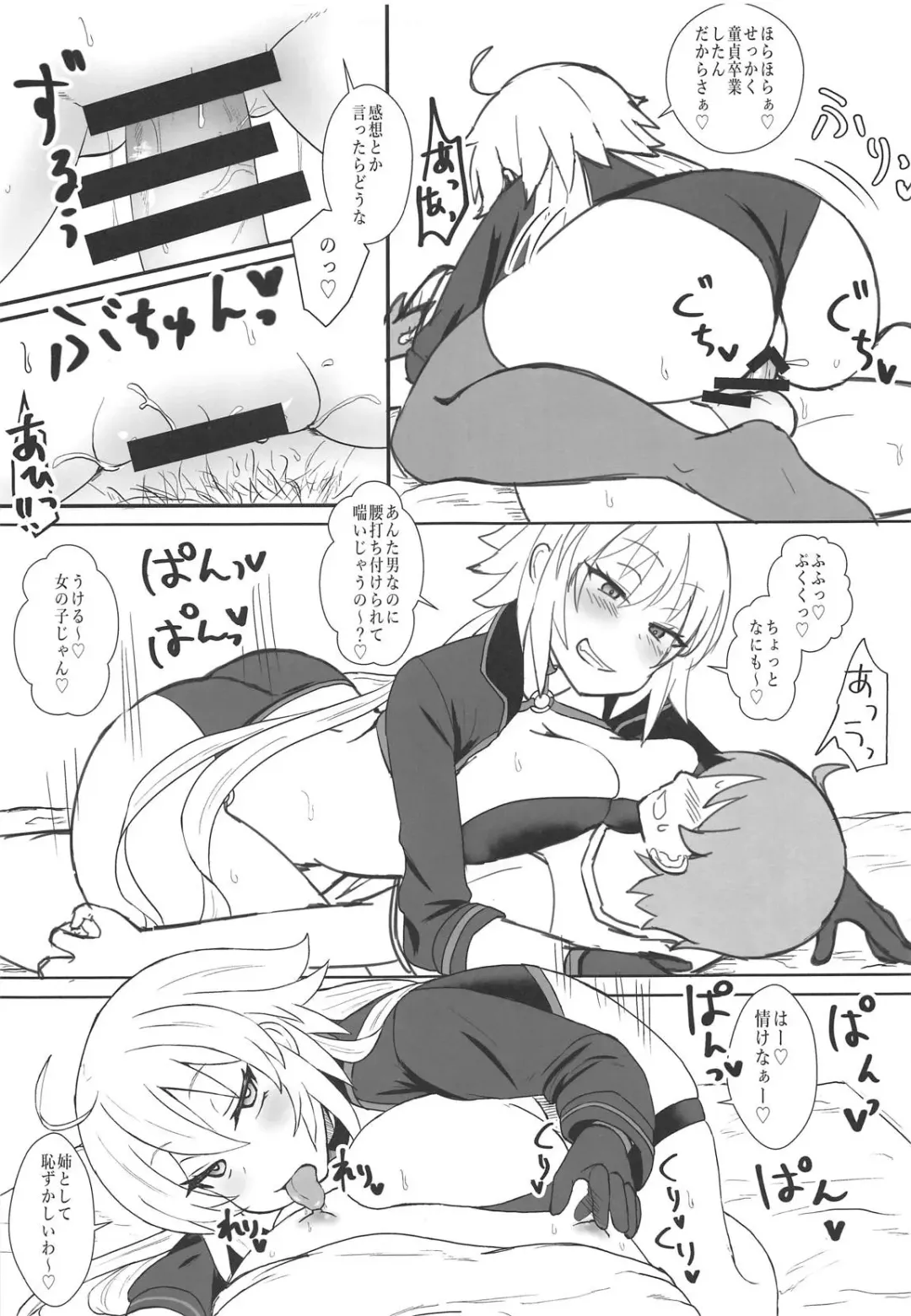 [Mizore] Jeanne Alter no Cosplay Tsuide ni XXX Suru Ane Fhentai.net - Page 16