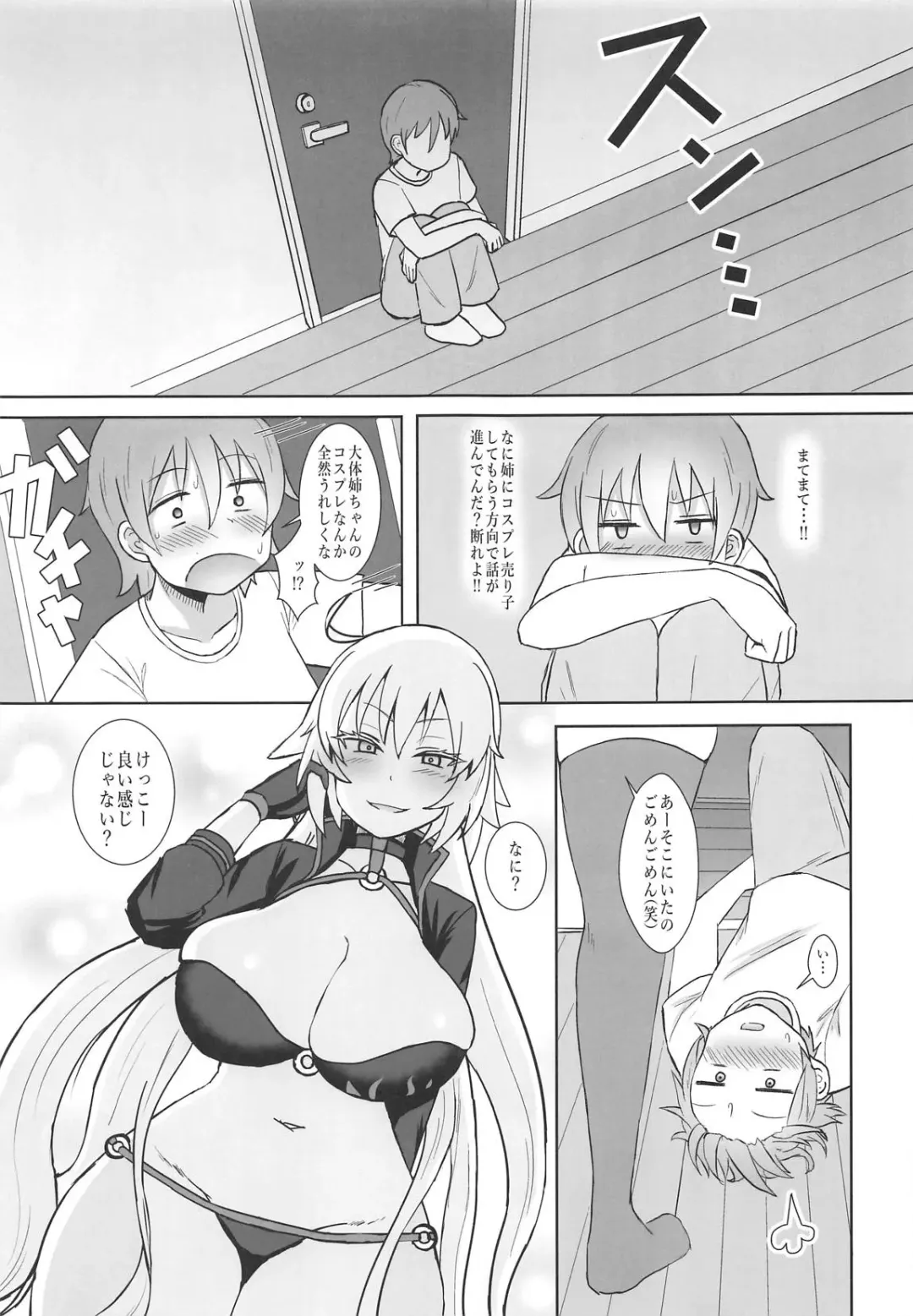 [Mizore] Jeanne Alter no Cosplay Tsuide ni XXX Suru Ane Fhentai.net - Page 6