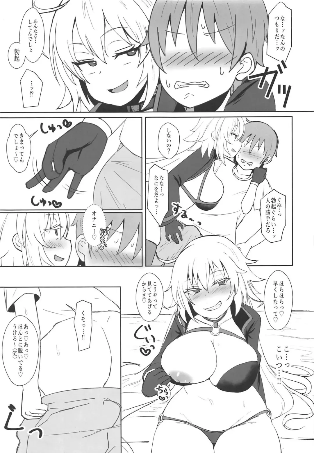 [Mizore] Jeanne Alter no Cosplay Tsuide ni XXX Suru Ane Fhentai.net - Page 8