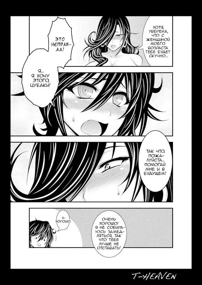 [Taihei Tengoku] Kirei na Chijo wa, Suki desu ka? | Тебе нравятся симпатичные извращенки? Fhentai - Page 23