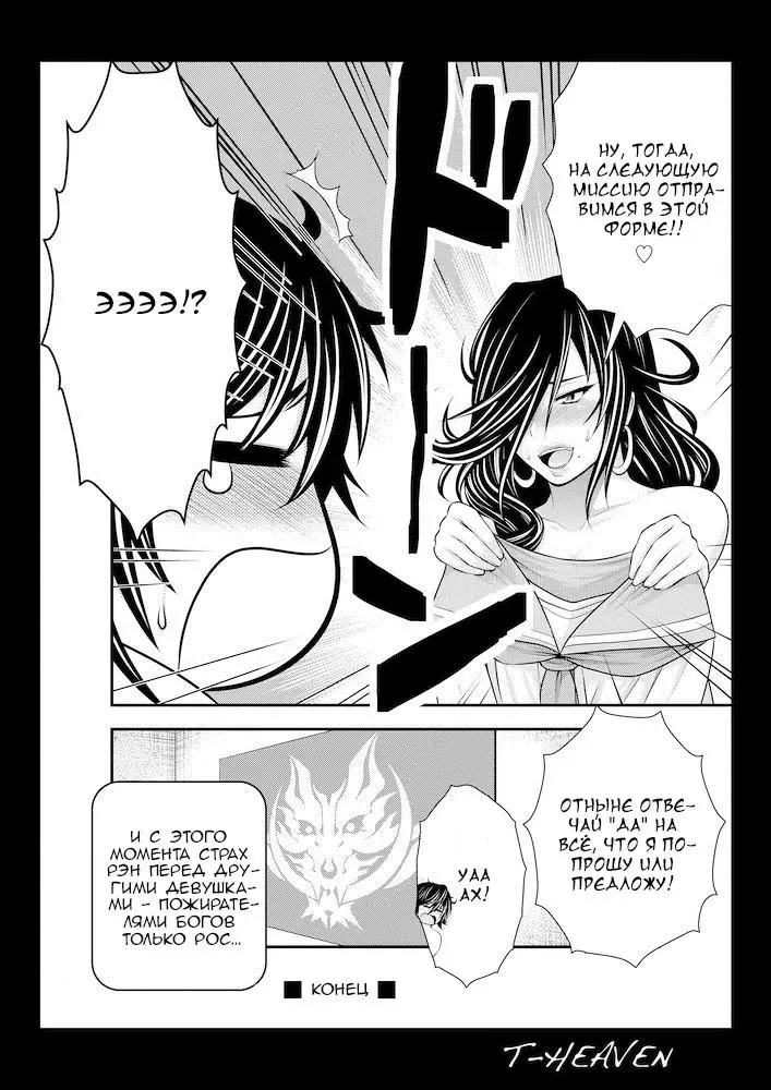 [Taihei Tengoku] Kirei na Chijo wa, Suki desu ka? | Тебе нравятся симпатичные извращенки? Fhentai - Page 24