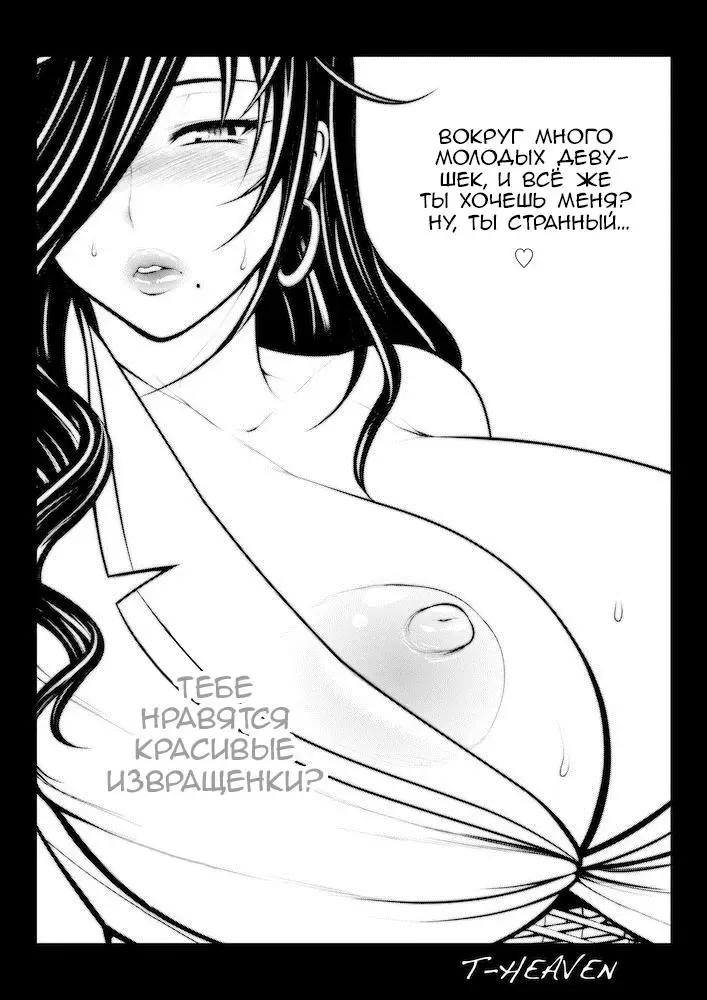 [Taihei Tengoku] Kirei na Chijo wa, Suki desu ka? | Тебе нравятся симпатичные извращенки? Fhentai - Page 3