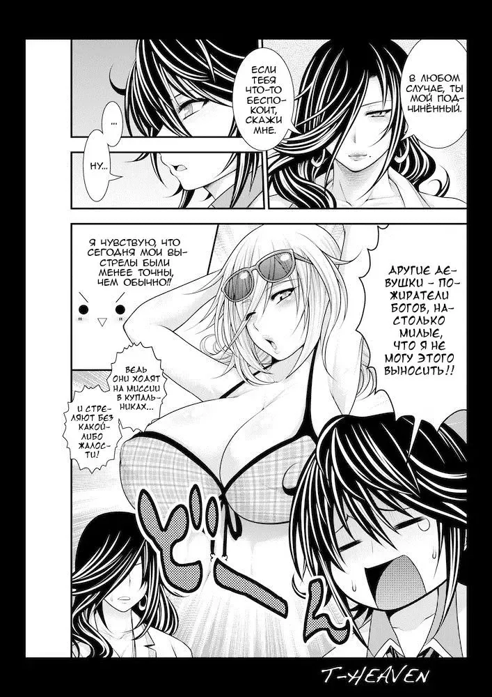 [Taihei Tengoku] Kirei na Chijo wa, Suki desu ka? | Тебе нравятся симпатичные извращенки? Fhentai - Page 6