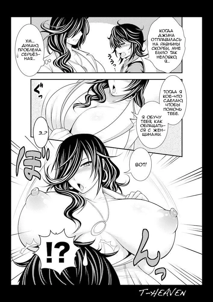 [Taihei Tengoku] Kirei na Chijo wa, Suki desu ka? | Тебе нравятся симпатичные извращенки? Fhentai - Page 7