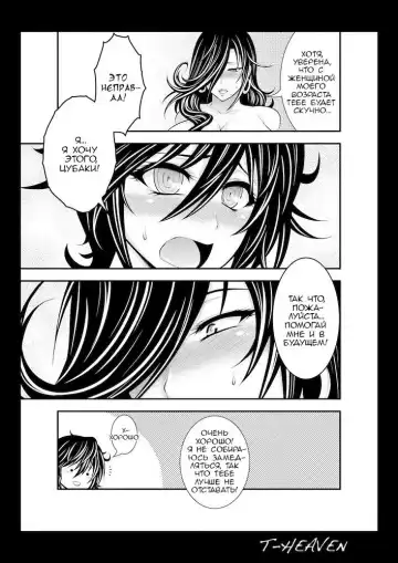 [Taihei Tengoku] Kirei na Chijo wa, Suki desu ka? | Тебе нравятся симпатичные извращенки? Fhentai - Page 23