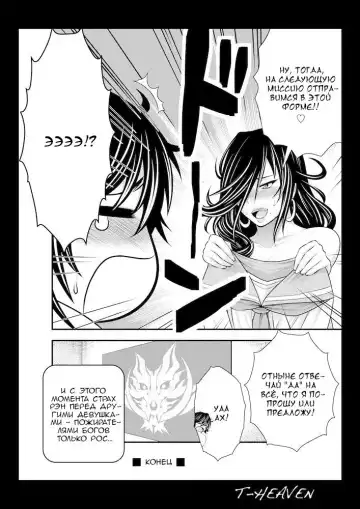 [Taihei Tengoku] Kirei na Chijo wa, Suki desu ka? | Тебе нравятся симпатичные извращенки? Fhentai - Page 24