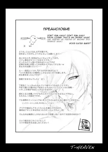 [Taihei Tengoku] Kirei na Chijo wa, Suki desu ka? | Тебе нравятся симпатичные извращенки? Fhentai - Page 4