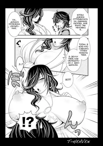 [Taihei Tengoku] Kirei na Chijo wa, Suki desu ka? | Тебе нравятся симпатичные извращенки? Fhentai - Page 7