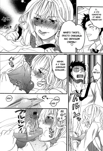 [Inochi Wazuka] Itsuwari no Kanojo ~Kanojo wa Midara ni Uso o Sasayaku~ Фальшивая подружка Ch. 6 Fhentai.net - Page 6