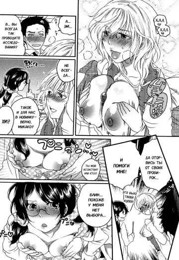 [Inochi Wazuka] Itsuwari no Kanojo ~Kanojo wa Midara ni Uso o Sasayaku~ Фальшивая подружка Ch. 6 Fhentai.net - Page 8