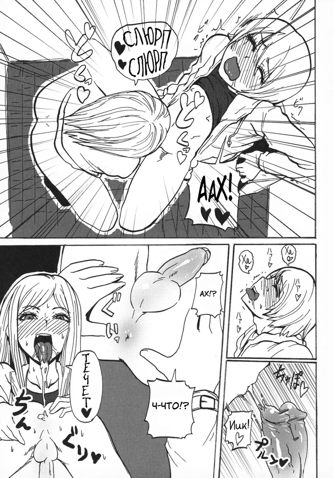 [Sgk] Gyaru ♂ Chin Fhentai.net - Page 11