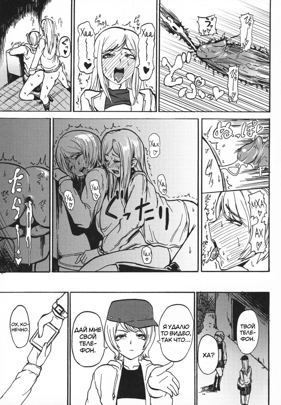 [Sgk] Gyaru ♂ Chin Fhentai.net - Page 17