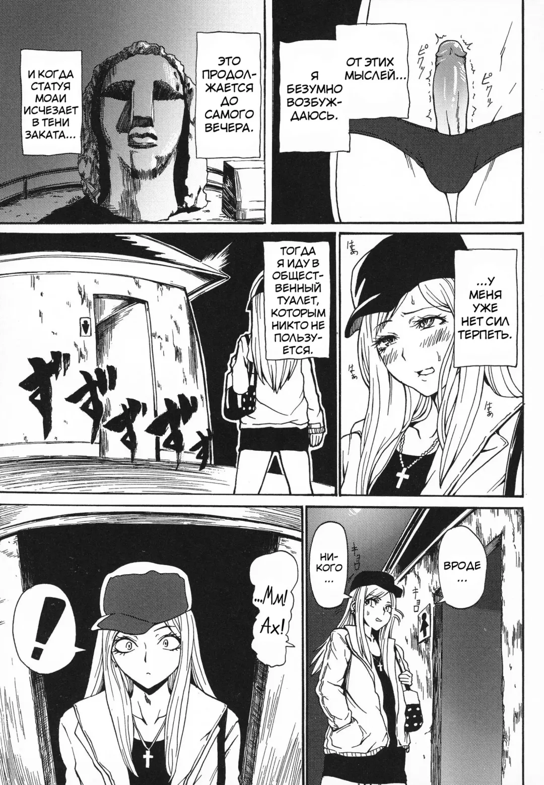 [Sgk] Gyaru ♂ Chin Fhentai.net - Page 3