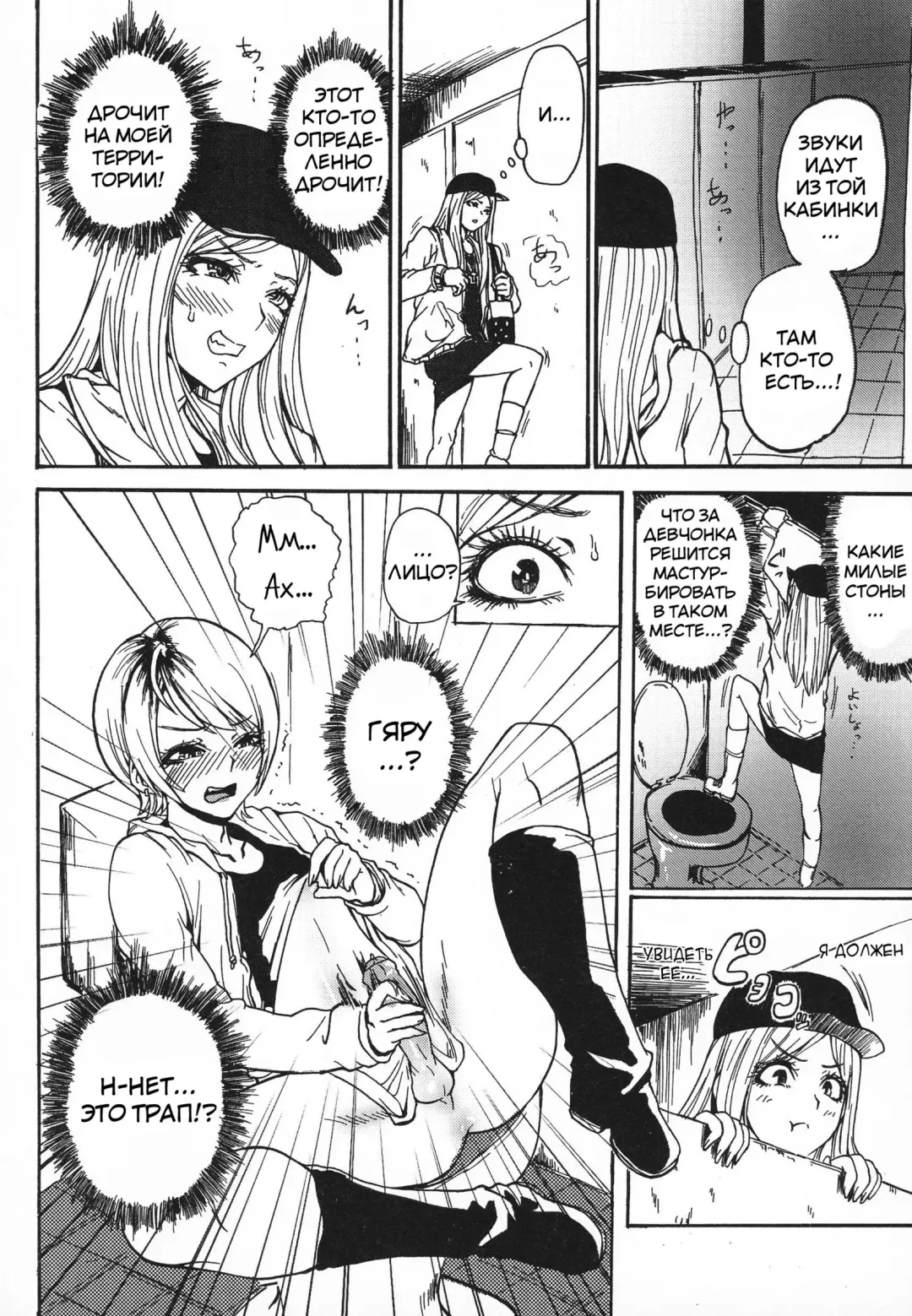 [Sgk] Gyaru ♂ Chin Fhentai.net - Page 4