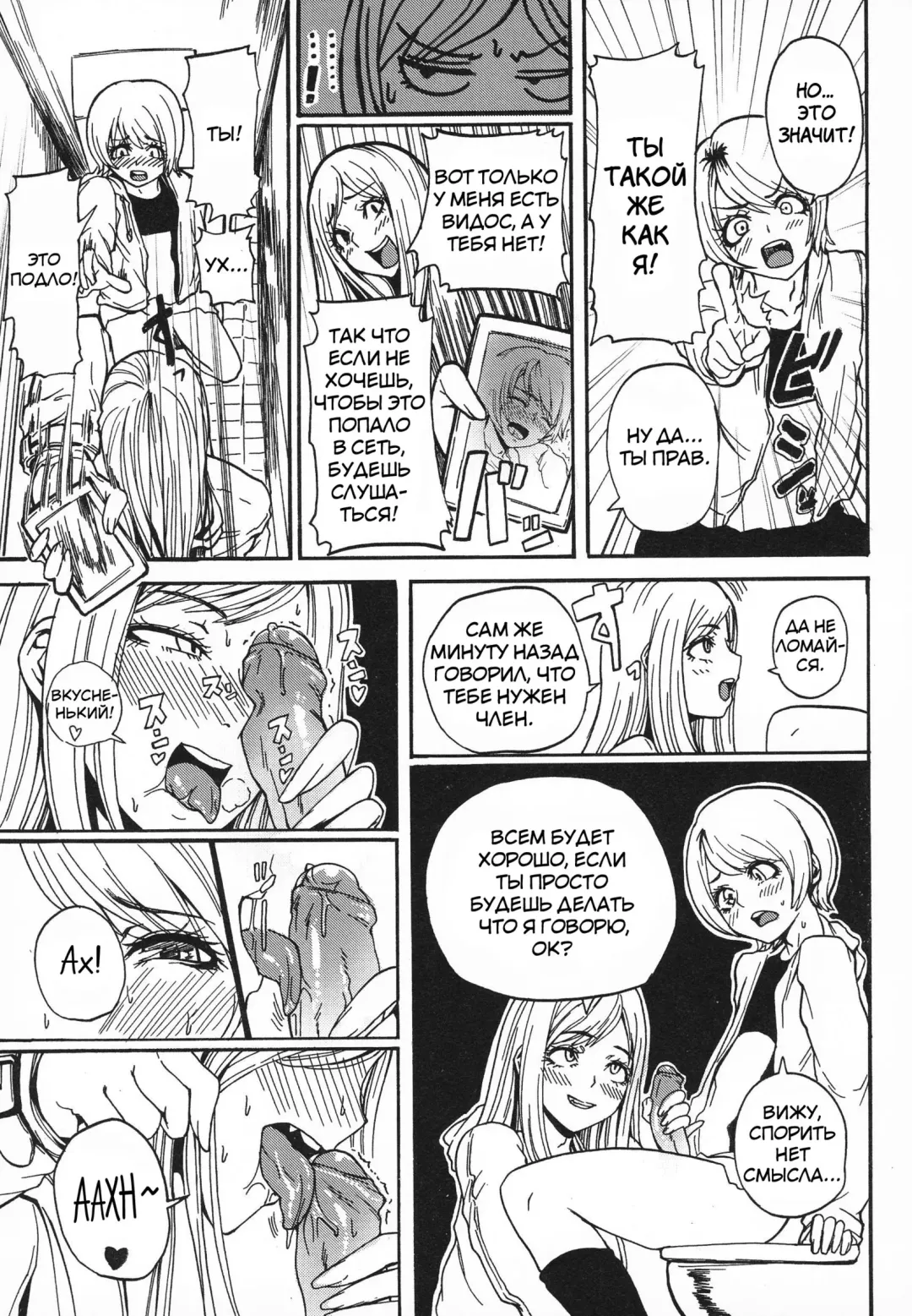 [Sgk] Gyaru ♂ Chin Fhentai.net - Page 9