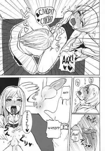 [Sgk] Gyaru ♂ Chin Fhentai.net - Page 11