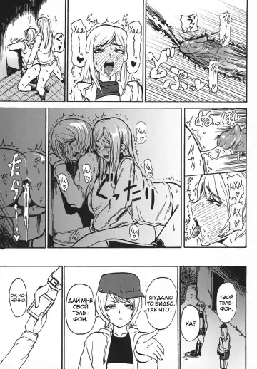 [Sgk] Gyaru ♂ Chin Fhentai.net - Page 17