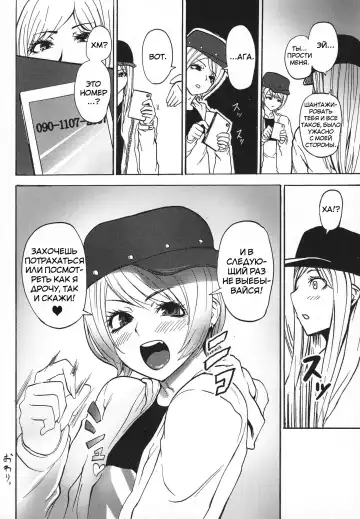 [Sgk] Gyaru ♂ Chin Fhentai.net - Page 18