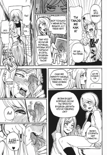 [Sgk] Gyaru ♂ Chin Fhentai.net - Page 9