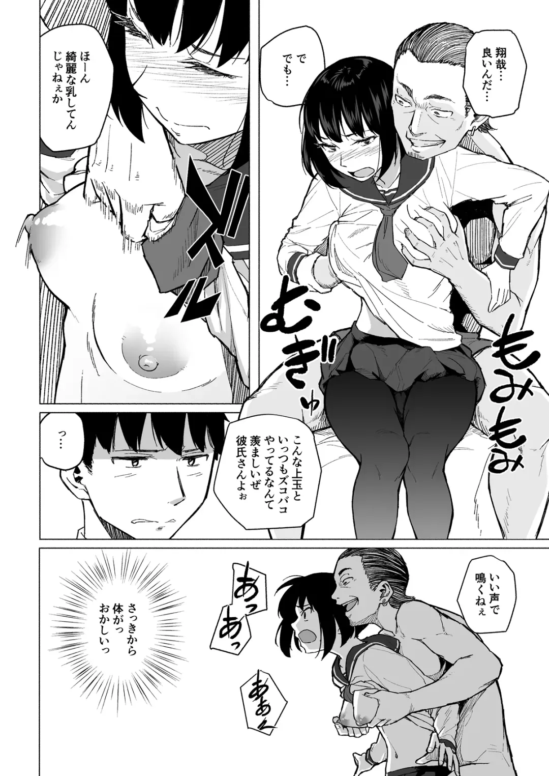 [Magekichi] Mahou Shoujo Netorasutia Fhentai.net - Page 33