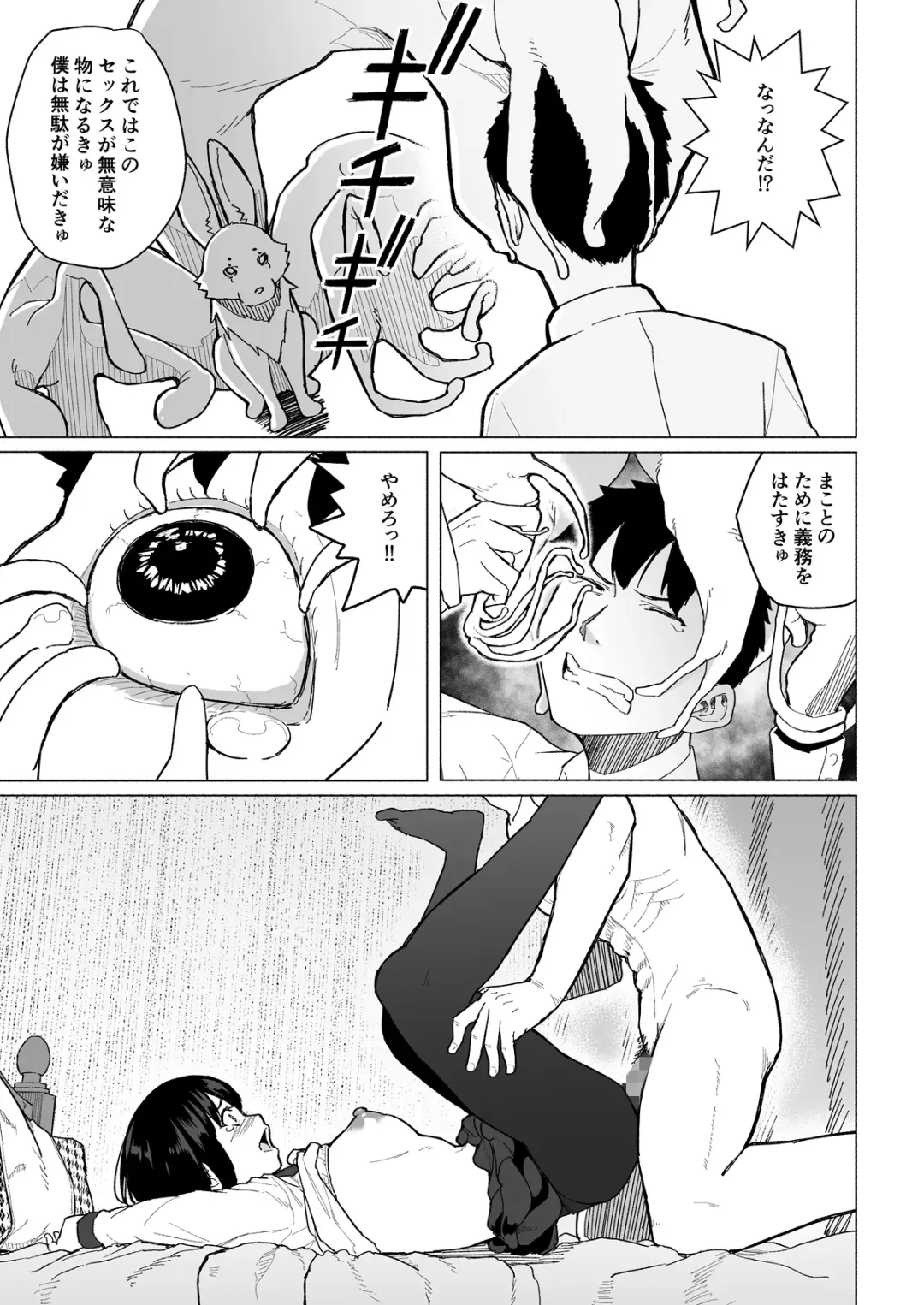 [Magekichi] Mahou Shoujo Netorasutia Fhentai.net - Page 36