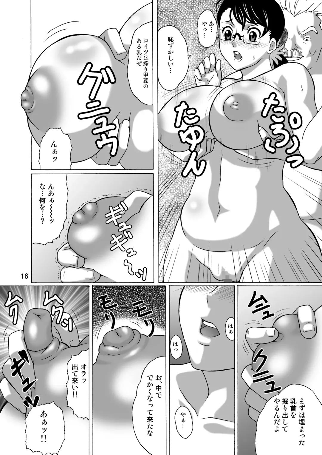 [Hiraizumi Kou] Bugu Shouten Fujin no Futei Fhentai - Page 15