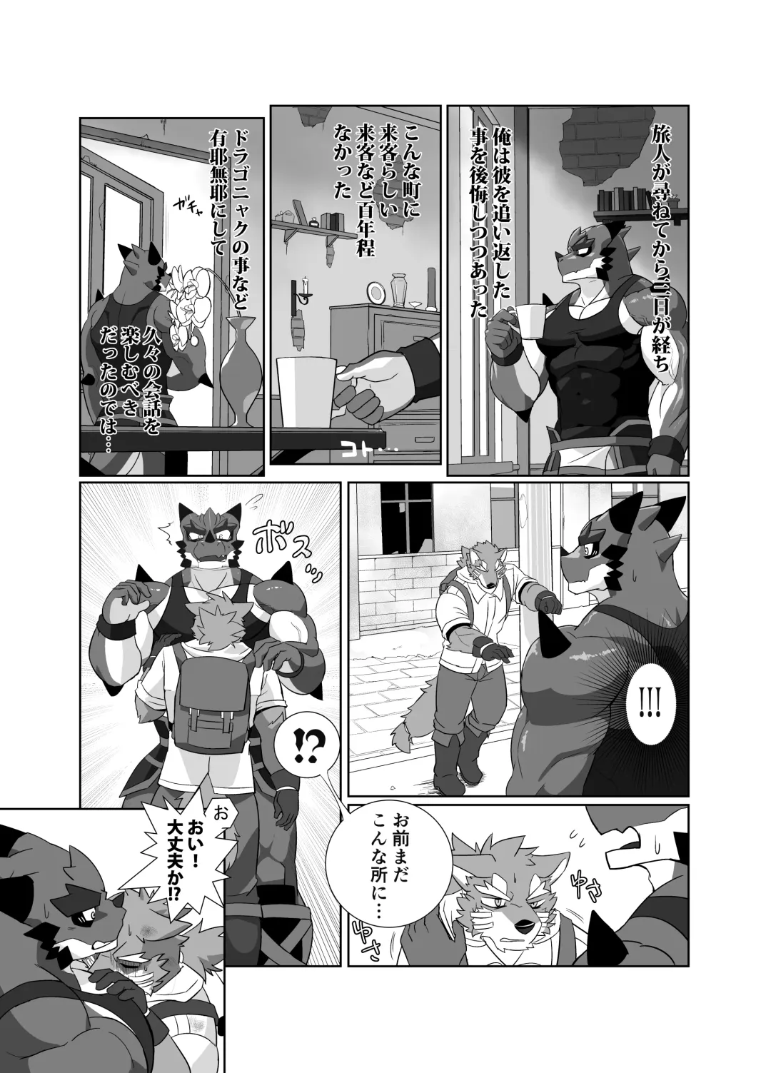 [Tsukigata Rossi] Pomme Prisonniere no Dragonac Fhentai.net - Page 9