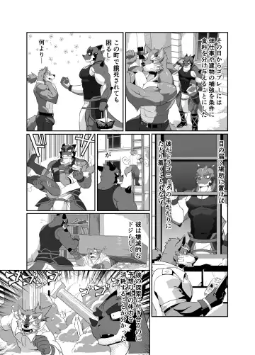 [Tsukigata Rossi] Pomme Prisonniere no Dragonac Fhentai.net - Page 12