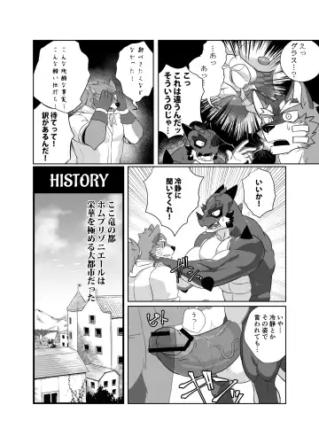 [Tsukigata Rossi] Pomme Prisonniere no Dragonac Fhentai.net - Page 17