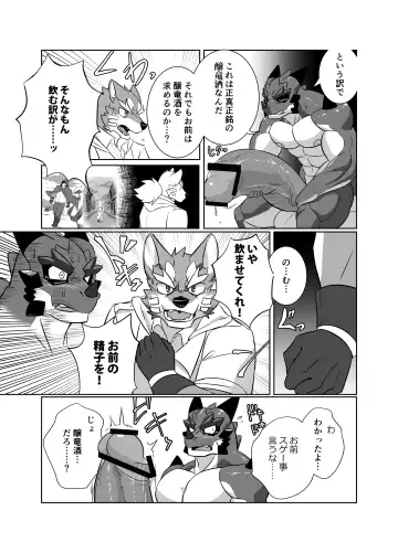 [Tsukigata Rossi] Pomme Prisonniere no Dragonac Fhentai.net - Page 19